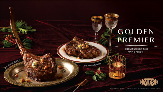 CJ푸드빌이 운영하는 빕스(VIPS)가 '골든 프리미어 스테이크' 이용객 21만 명 돌파 기념 특가전을 연다고 10일 밝혔다.<CJ푸드빌 제공>